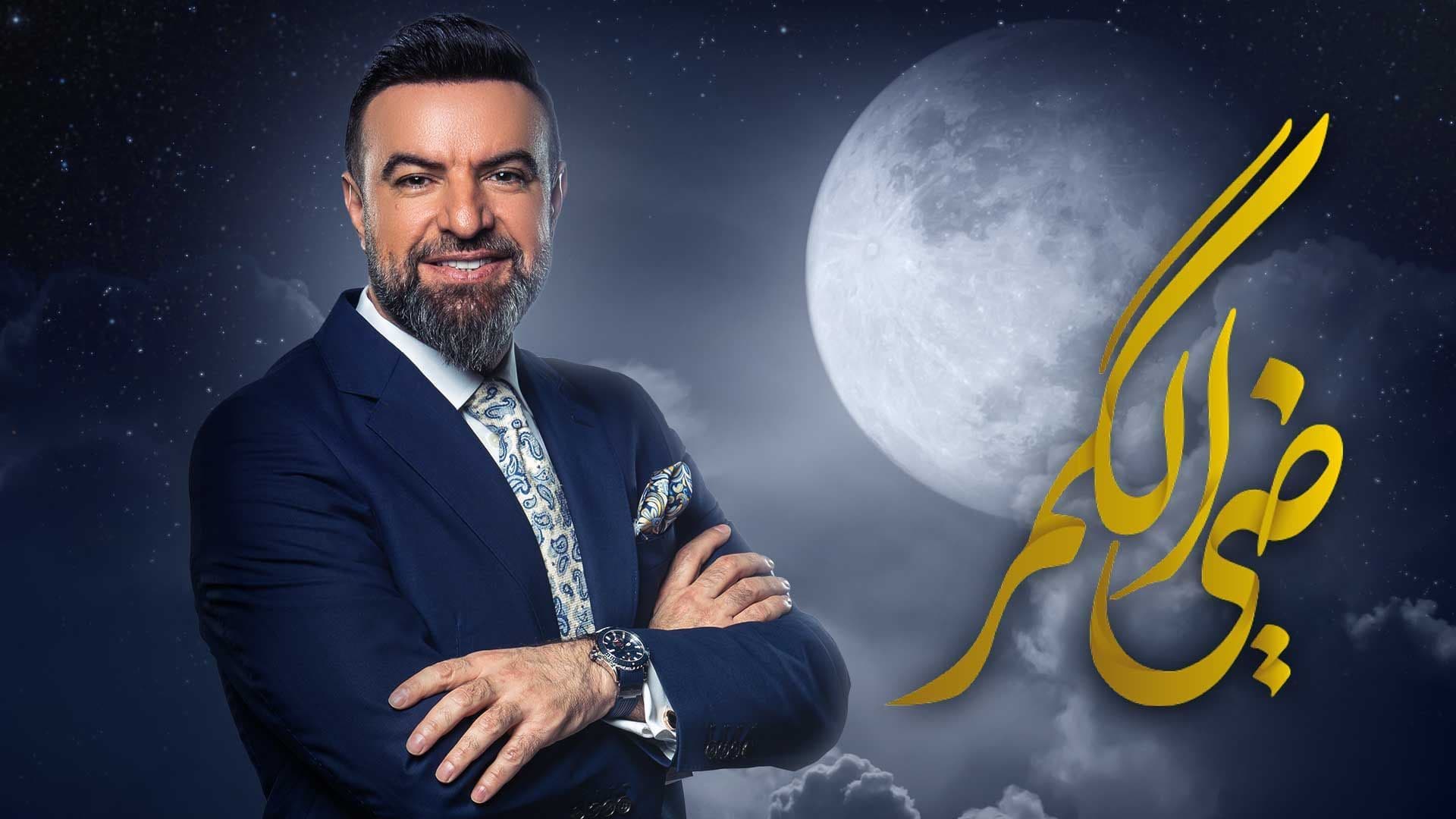 النجوم: مأمون النطاح