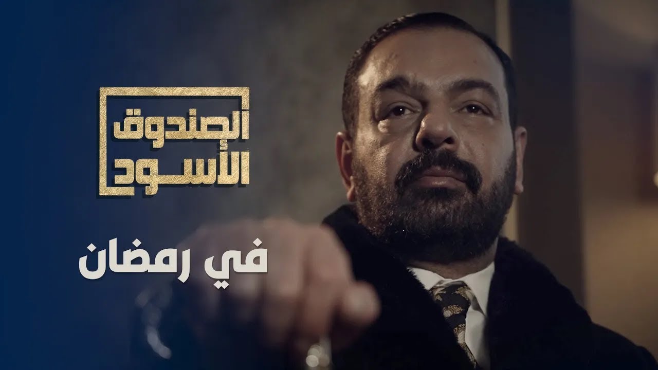 الصندوق الاسود لقاء لطيف يحيى
