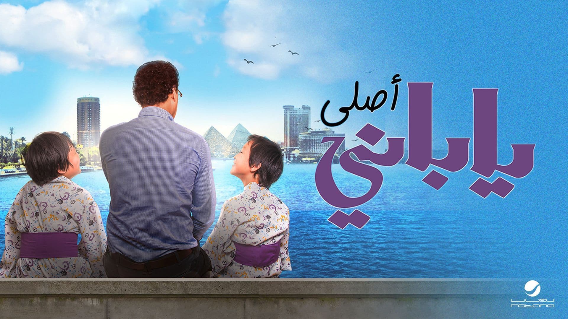 فيلم - ياباني أصلي - 2017