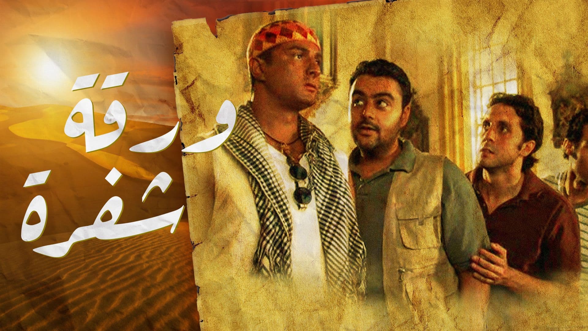 ورقه شفره شاهد نت