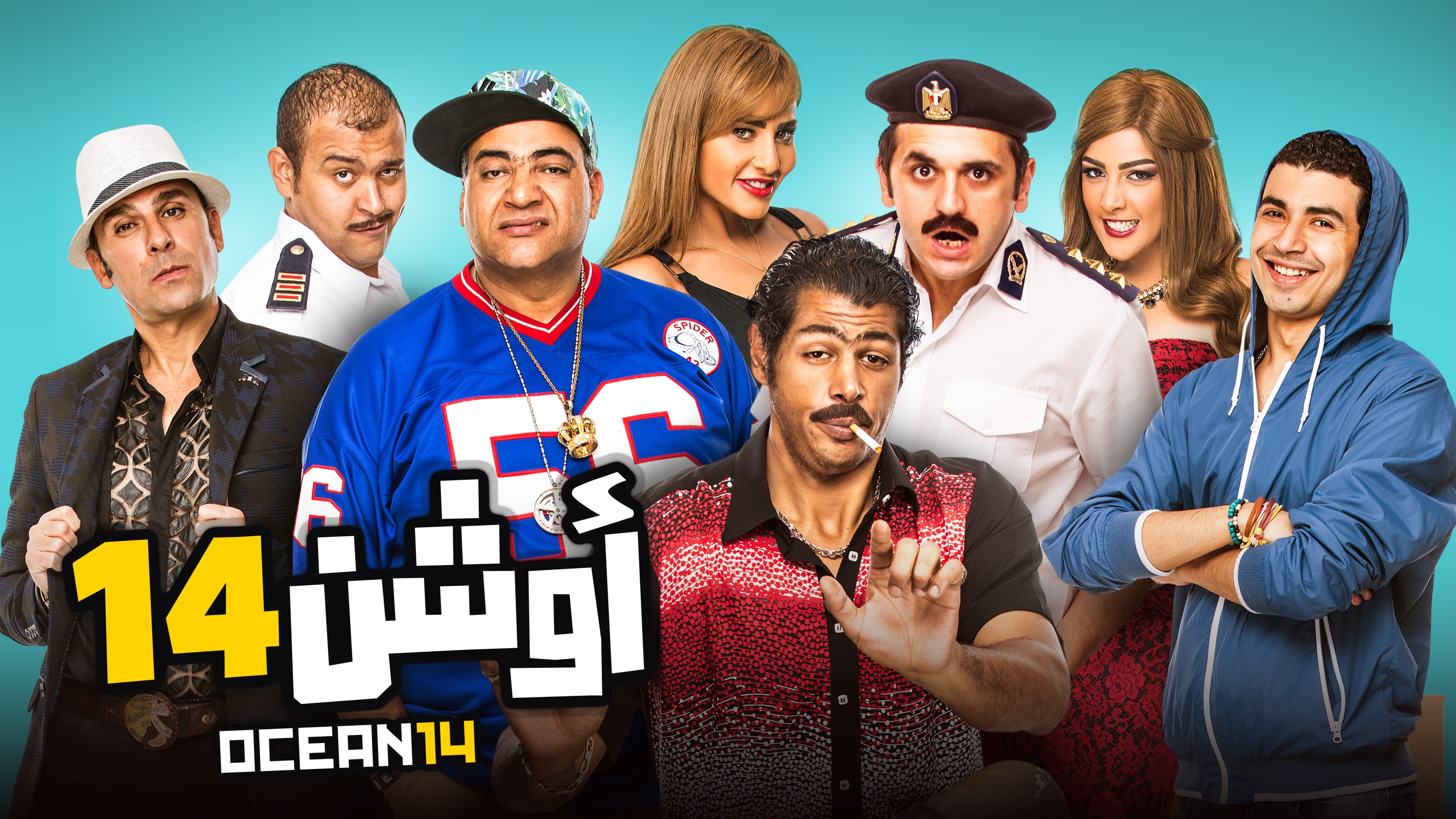 أوشن 14