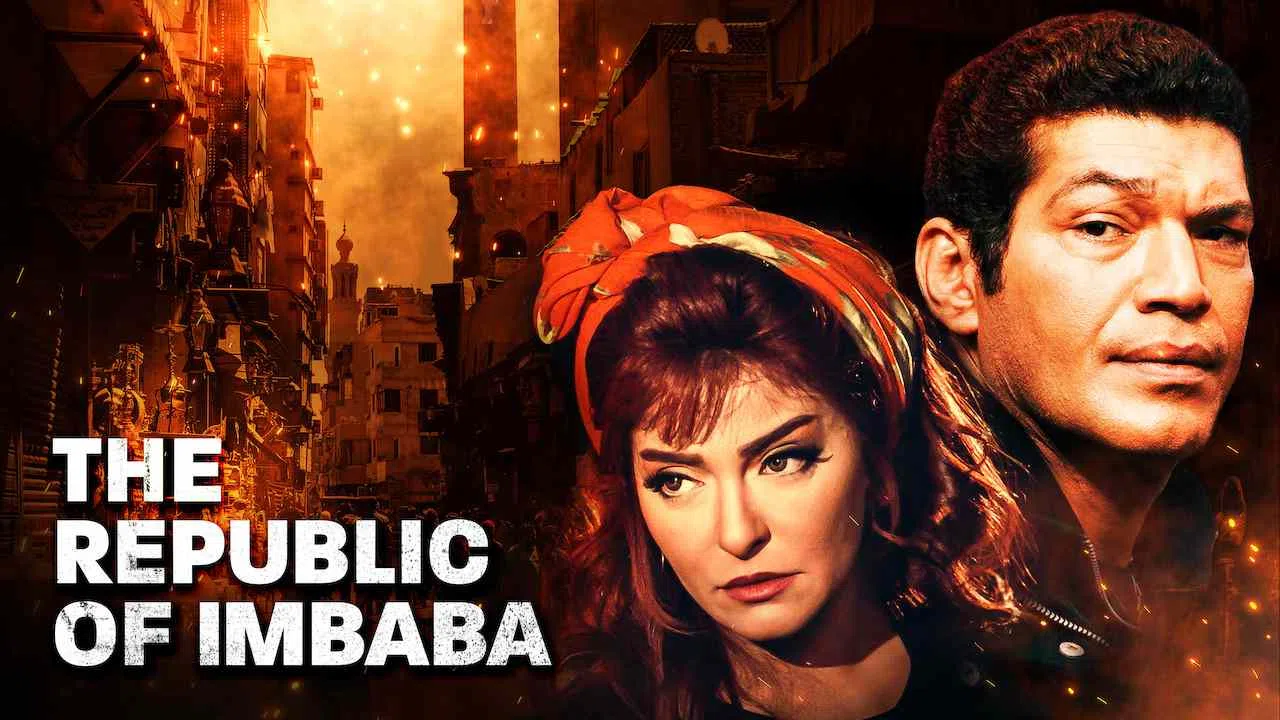 فيلم - جمهورية إمبابة - 2015