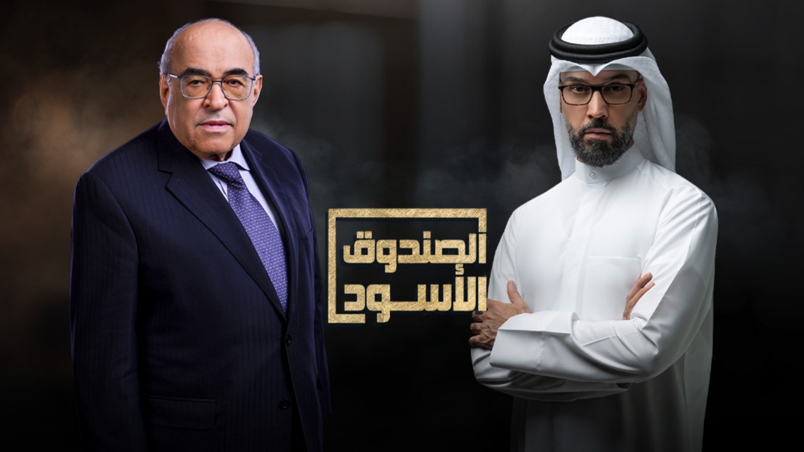 مع د. مصطفى الفقي