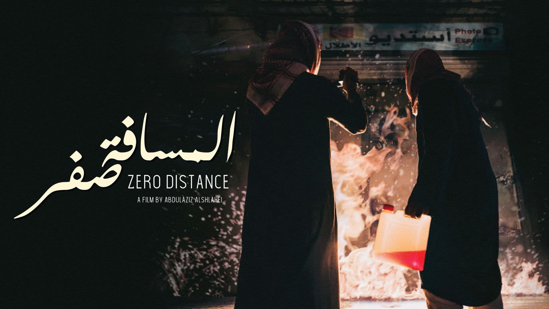 Zero Distance 2020