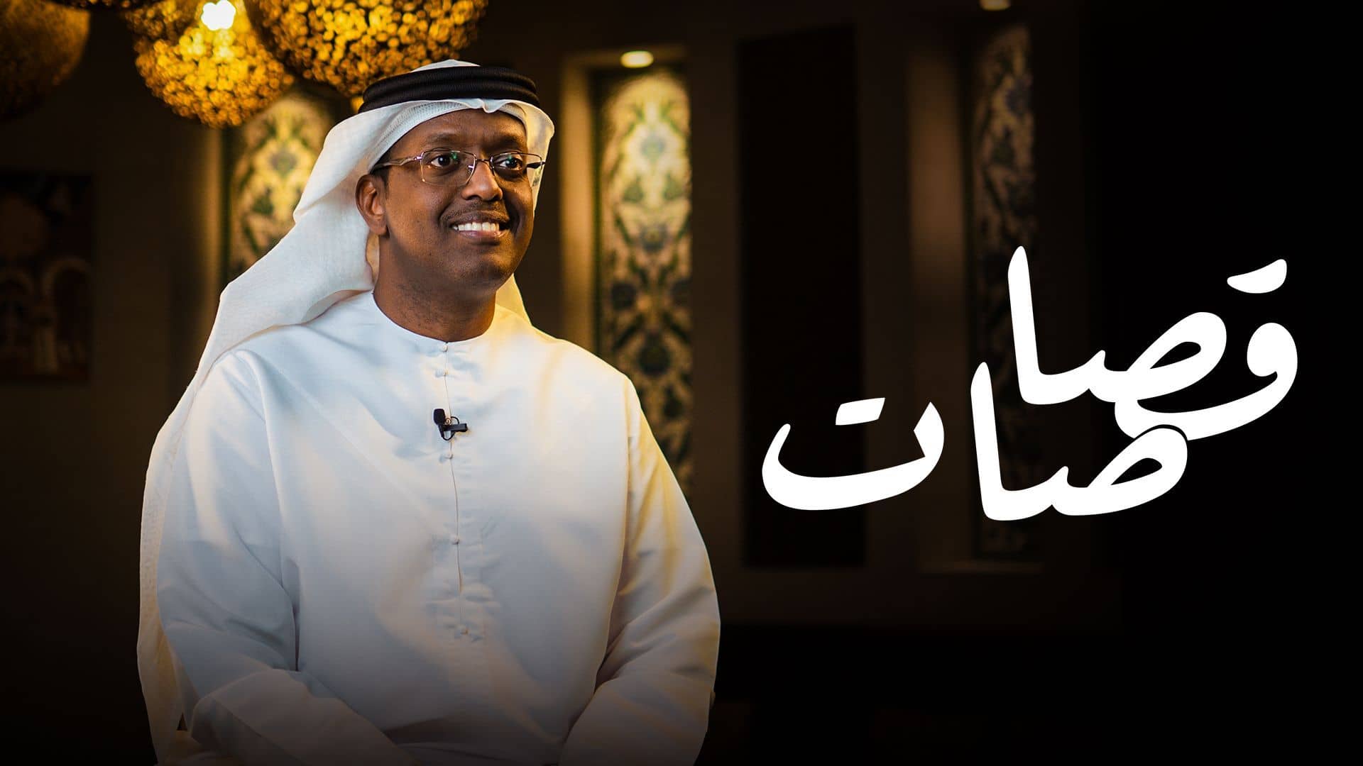 قصاصات الموسم 2