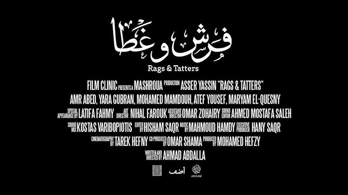فيلم - فرش وغطا - 2013